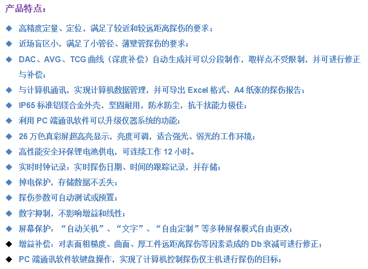 GTJ-U600全數字超聲波探傷儀3.png GTJ-U600全數字超聲波探傷儀3.png