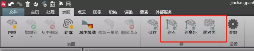計算測量表面到某點、到某基準面的量差值