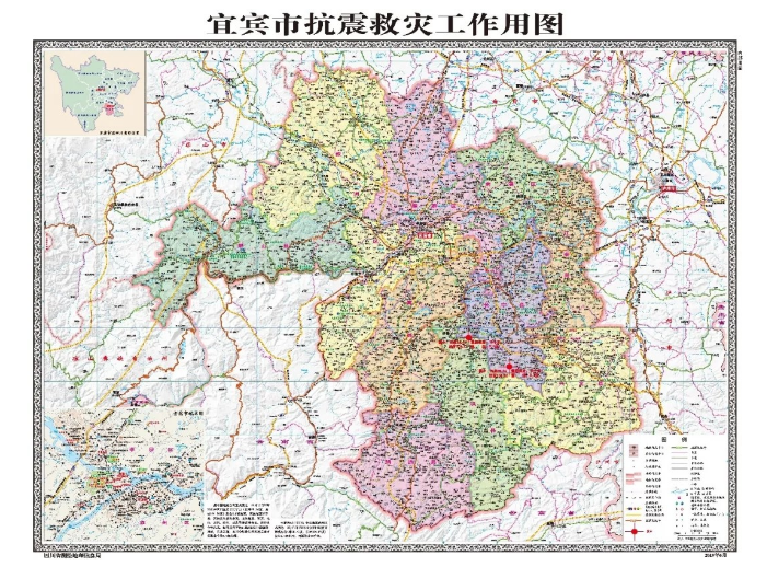 制圖院完成首張宜賓市抗震救災(zāi)工作用圖 制圖院完成首張宜賓市抗震救災(zāi)工作用圖