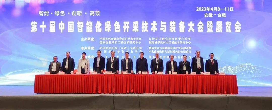 “智能、綠色、創新、高效”——第十屆中國智能化綠色開采技術與裝備大會暨展覽會——?？怂箍祬蟮? /></a>
	</div>
	<div   id=
