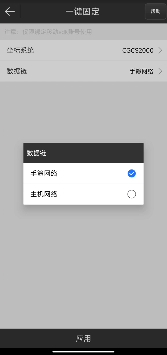 UFO RTK“無固定解”怎么辦？？？【一鍵固定】篇